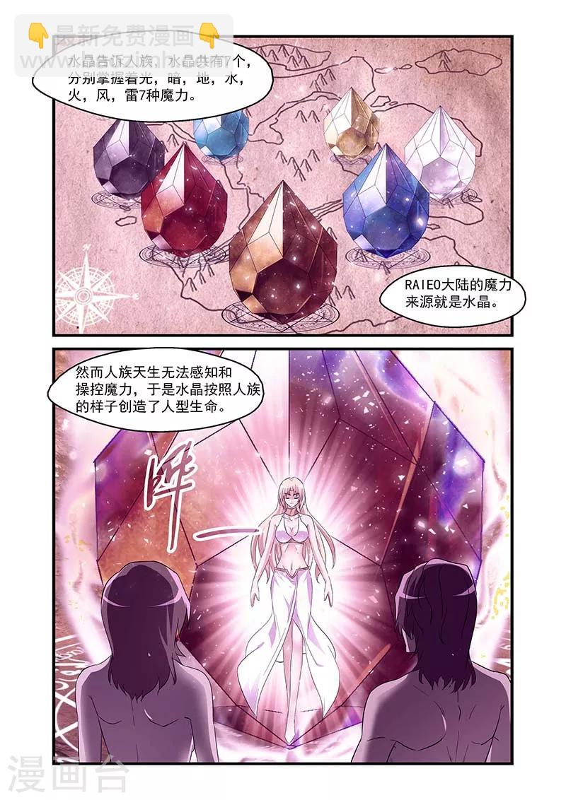 第108话2