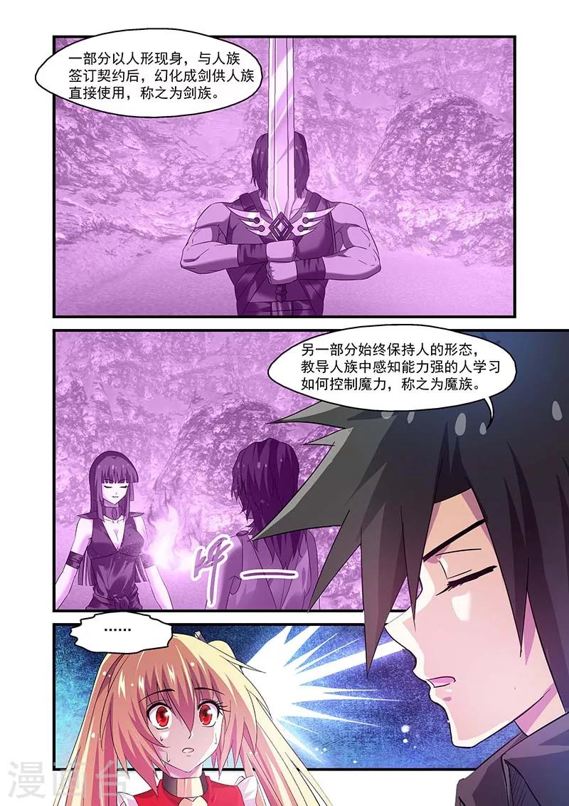第108话3