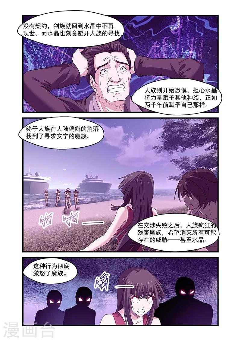 第108话6