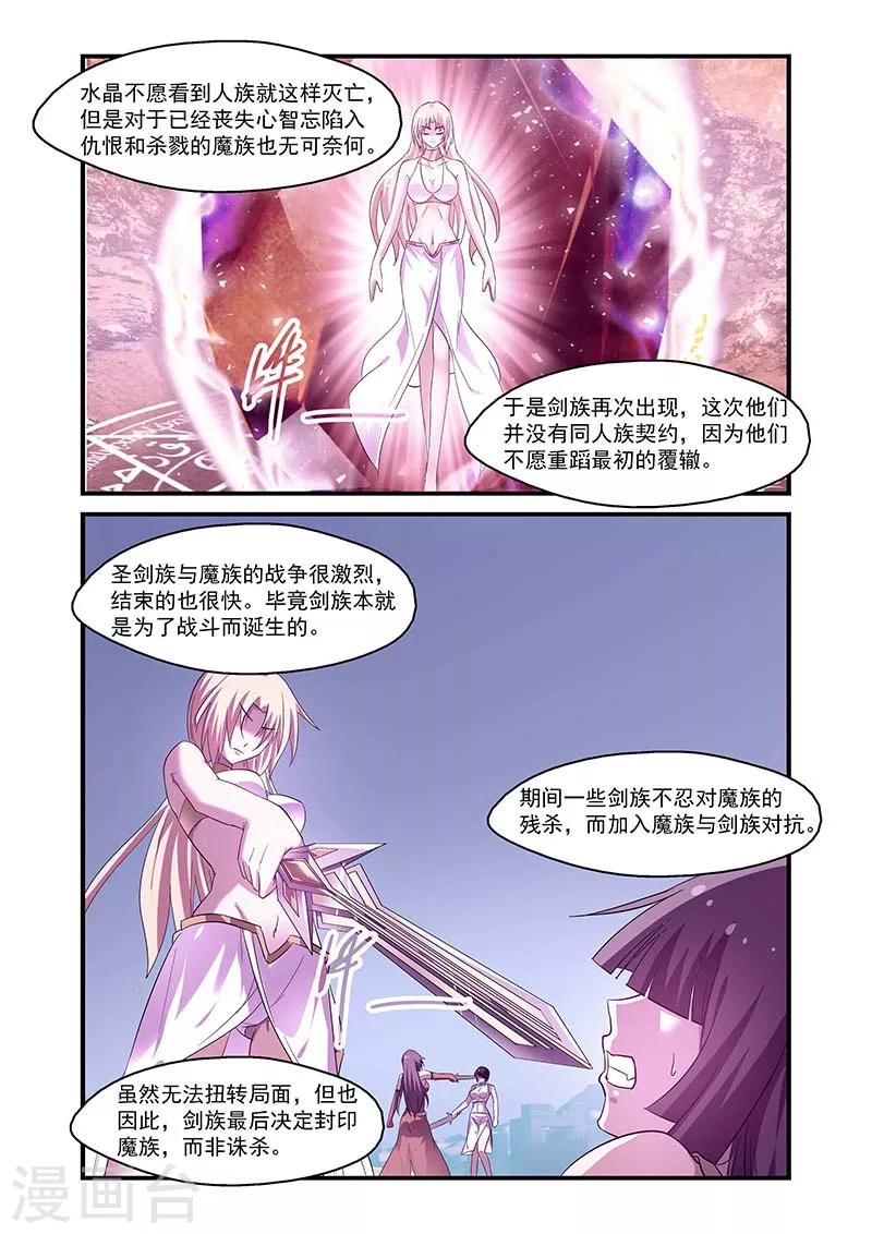 第108话8
