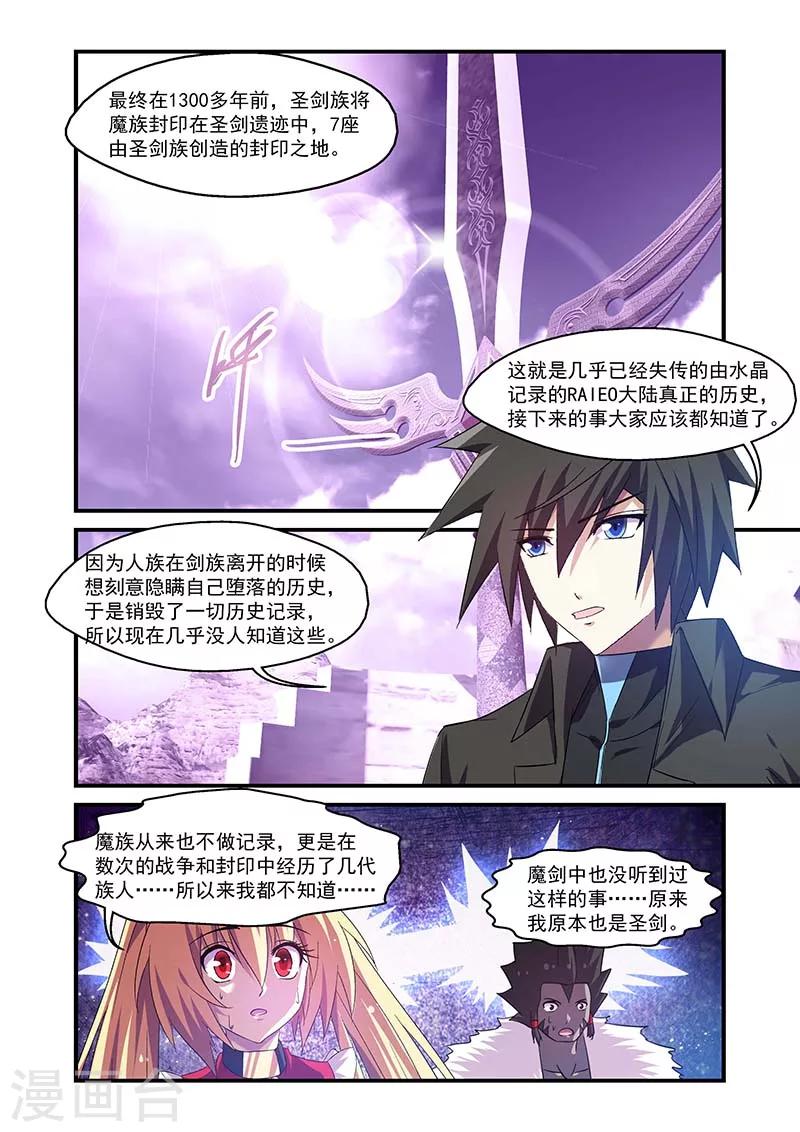 第108话9