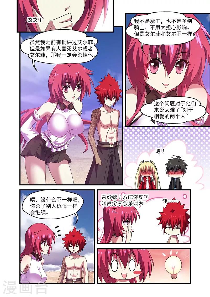 第118话3