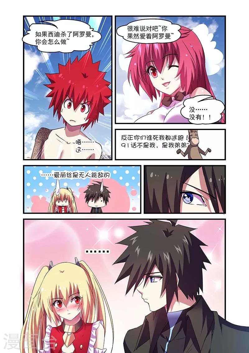 第118话4