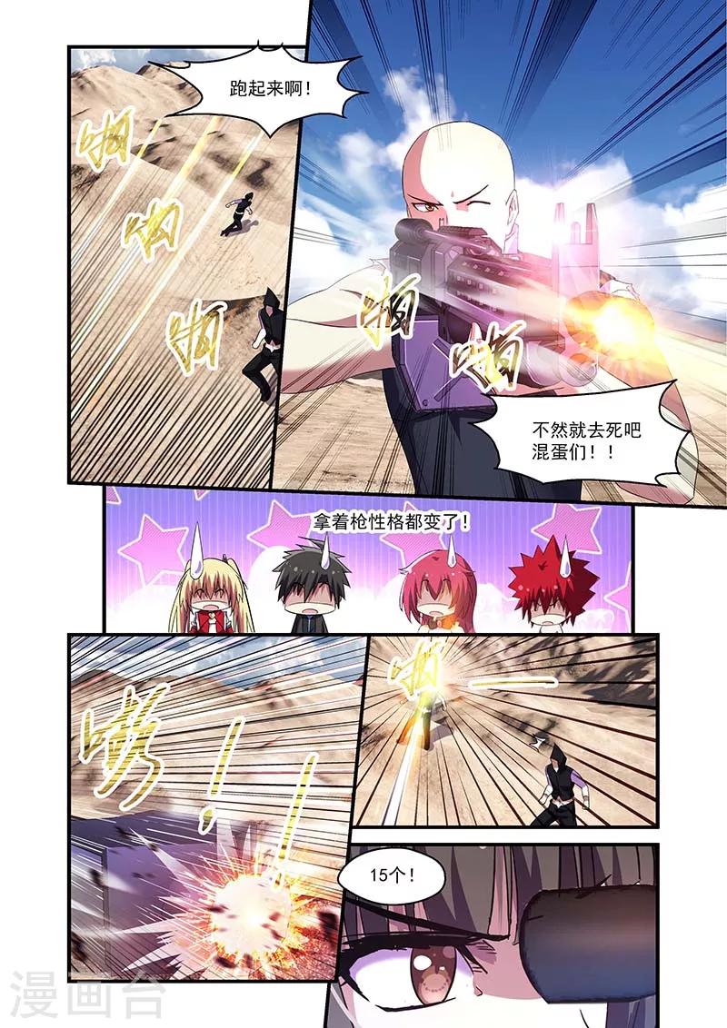 第118话7