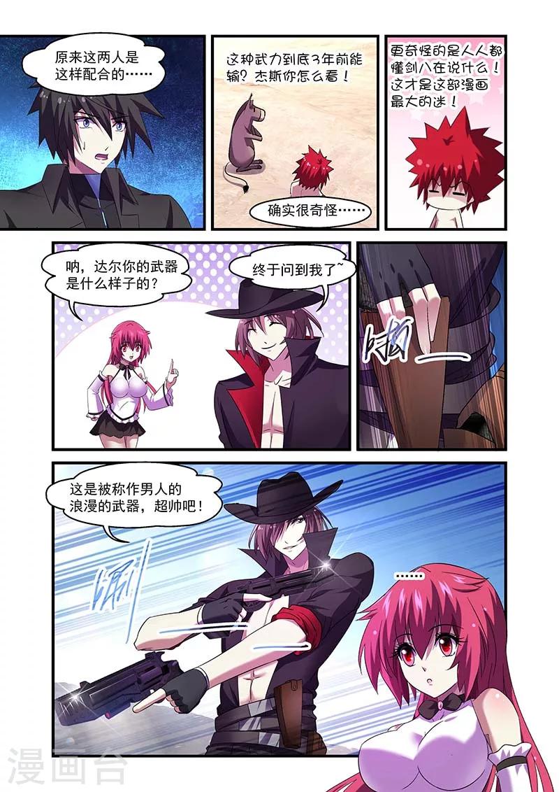 第118话8
