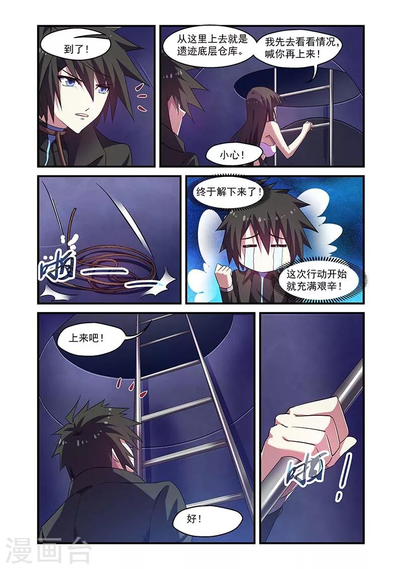 第120话10