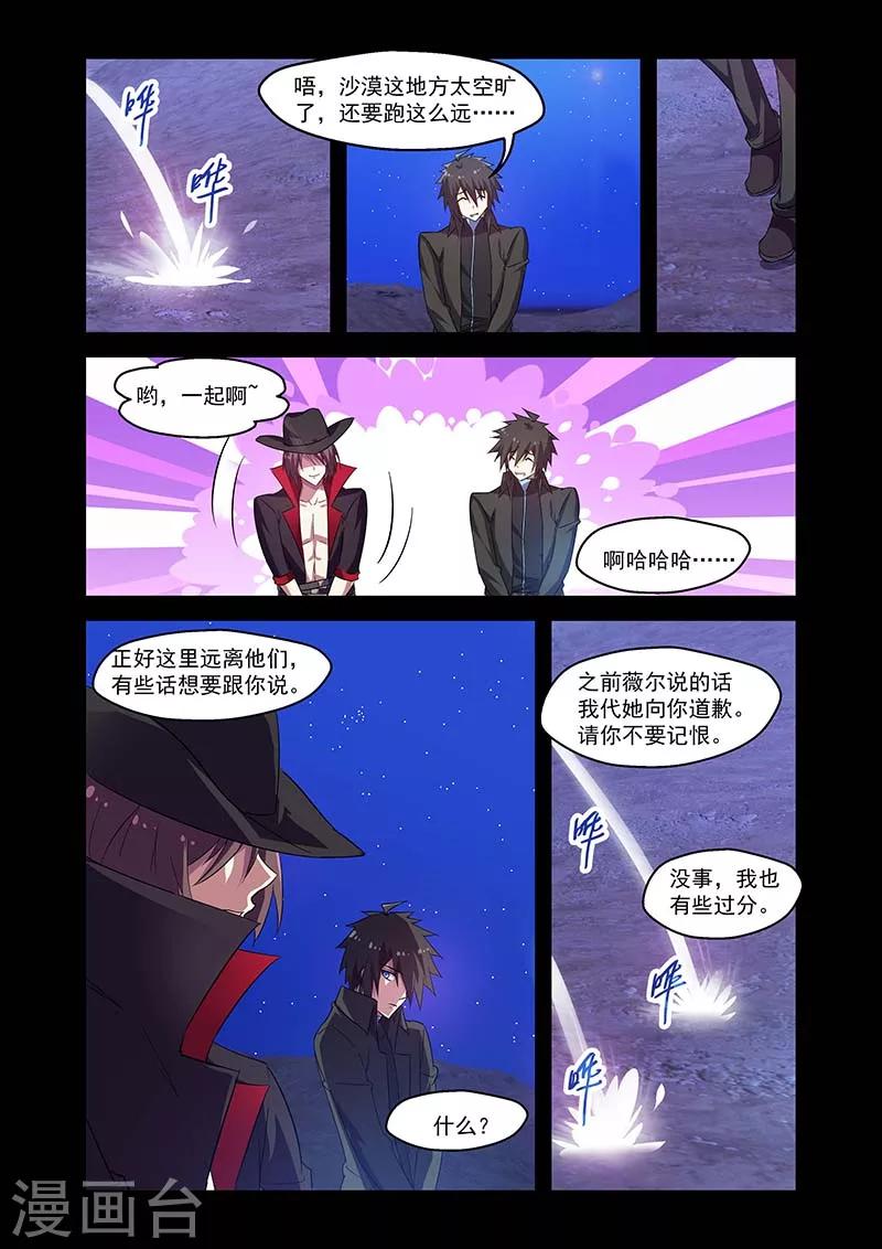 第120话3