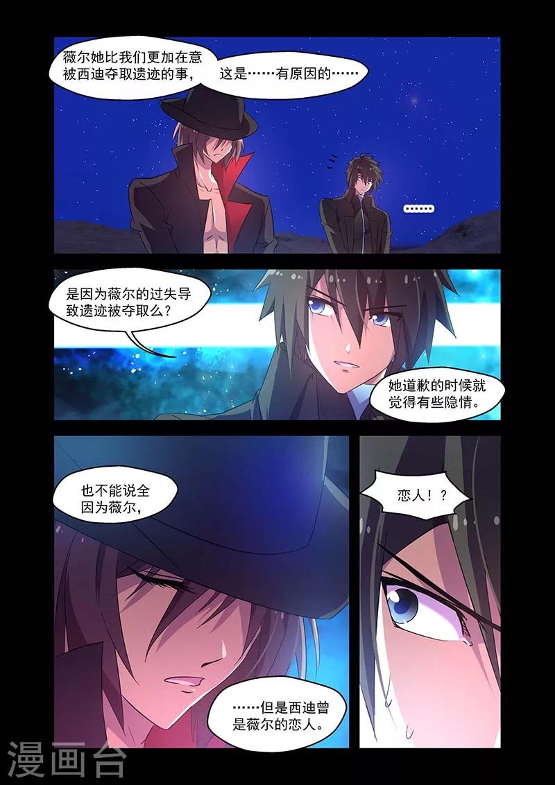 第120话4