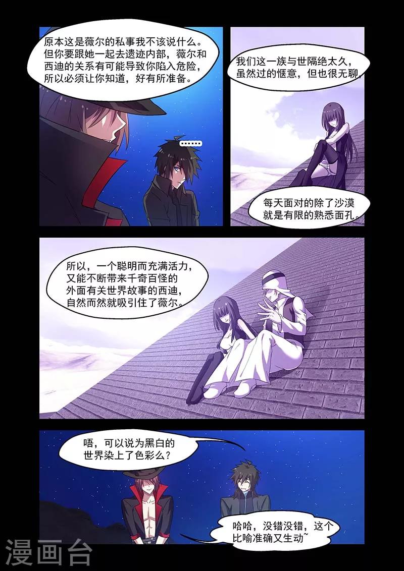 第120话5