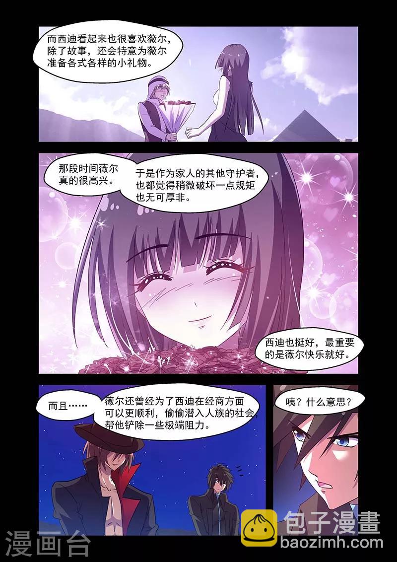 第120话6