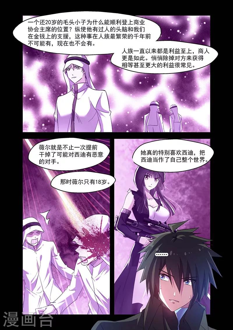 第120话7