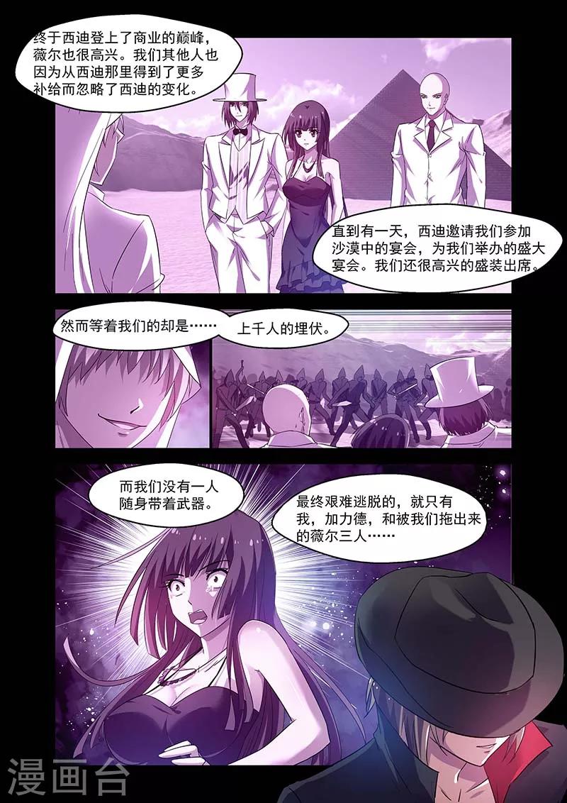 第120话8