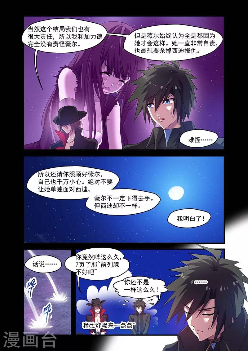 第120话9