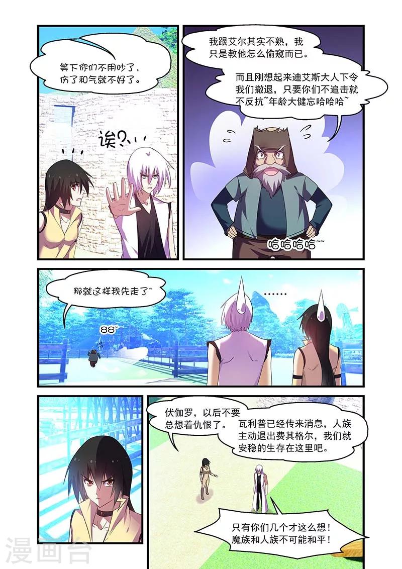 第129话3