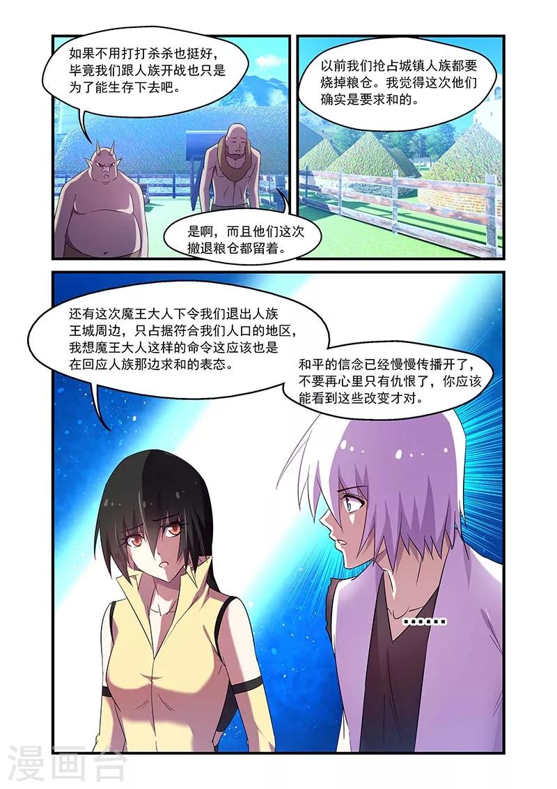 第129话4
