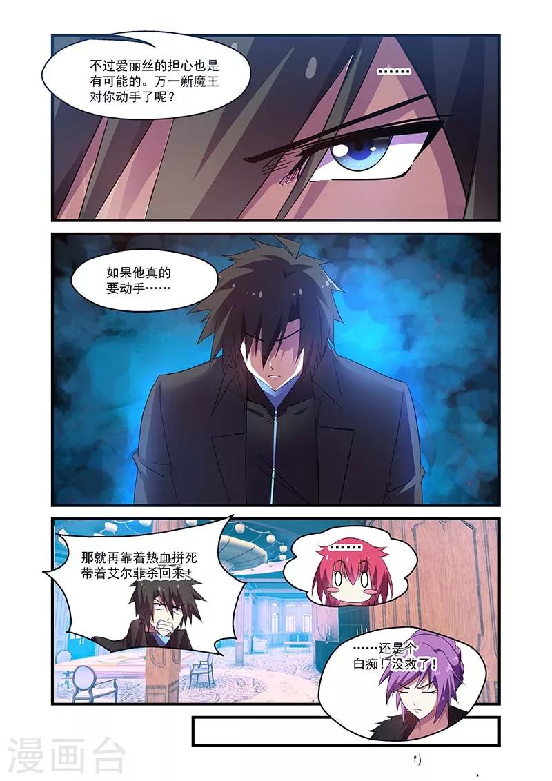第132话6