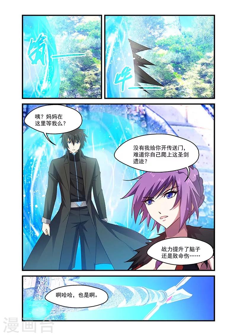 第138话1
