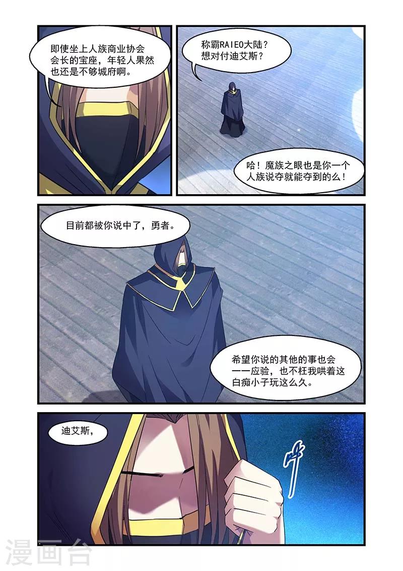 第138话10