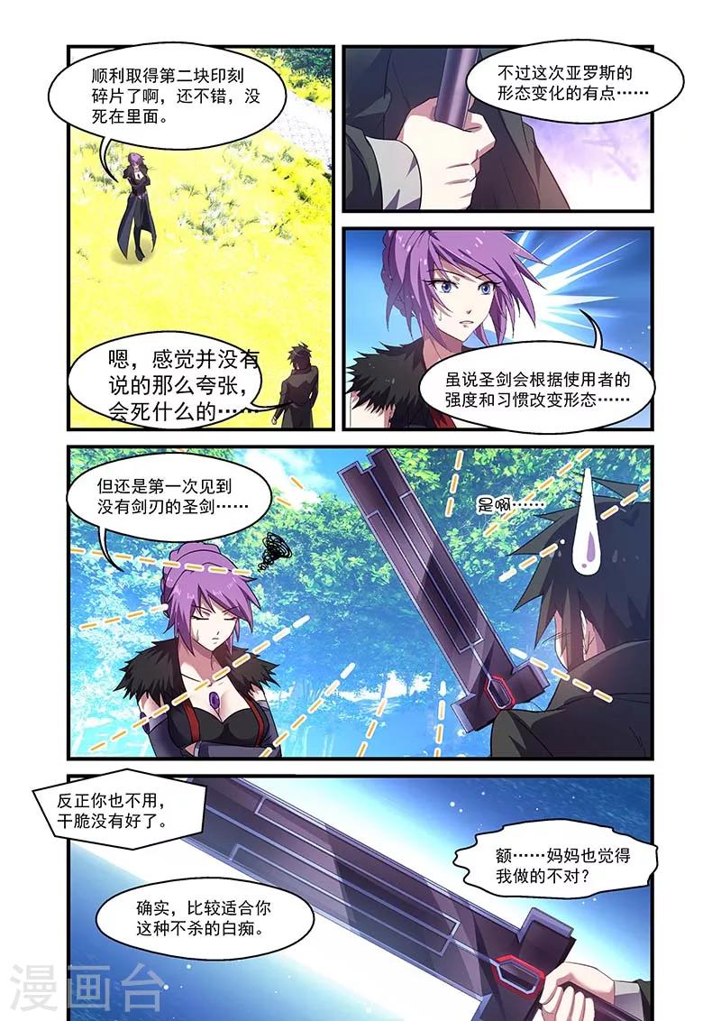 第138话2