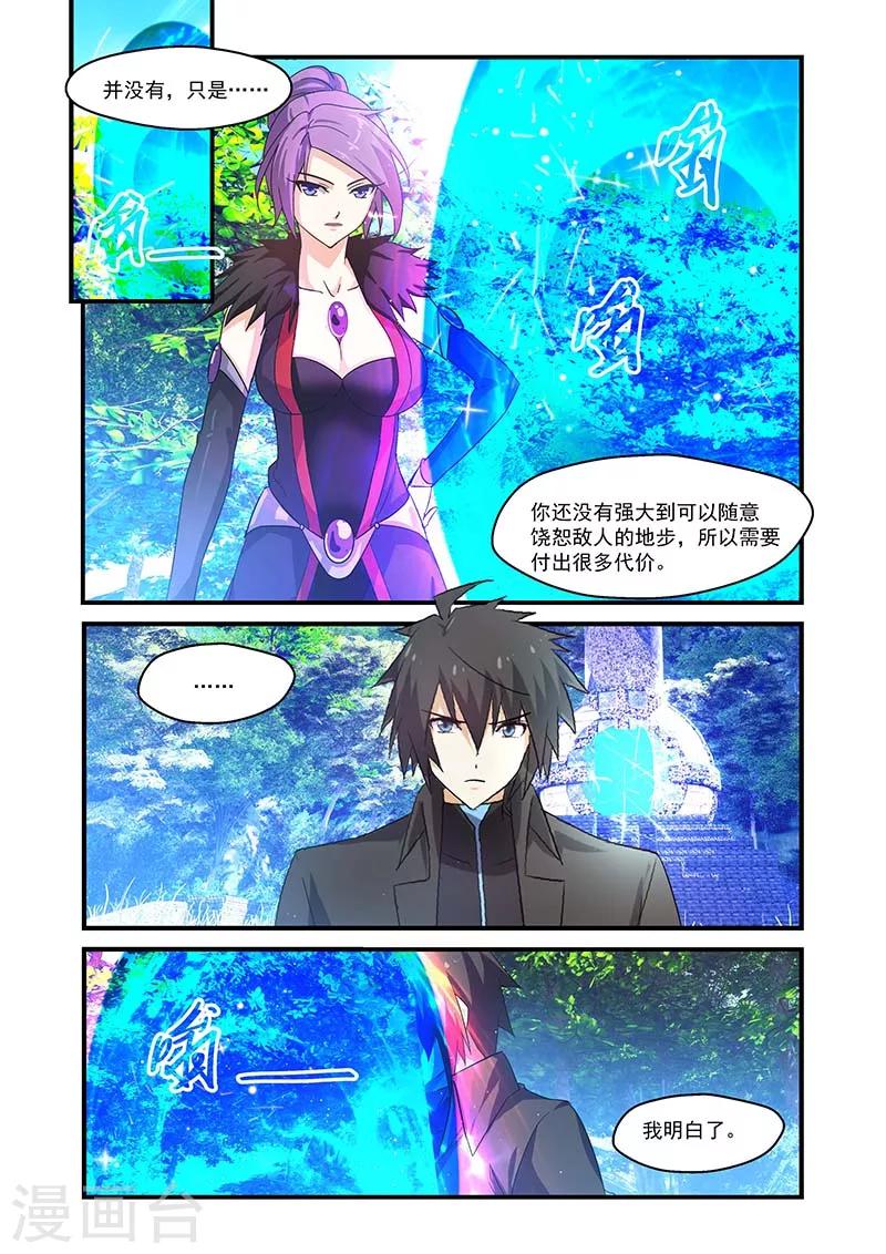 第138话3
