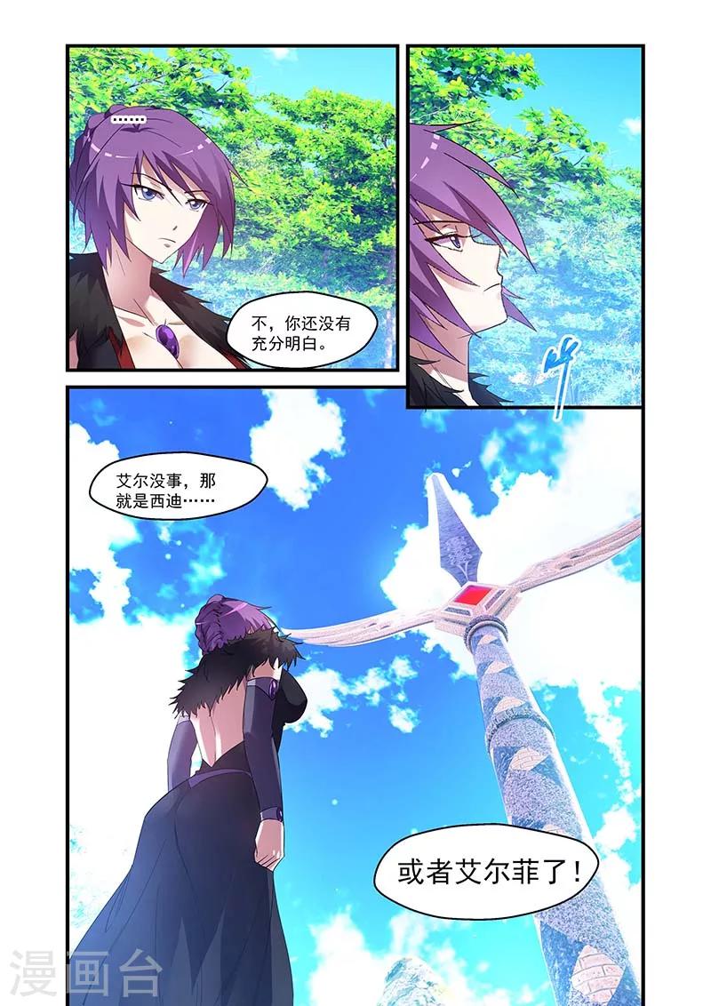 第138话4