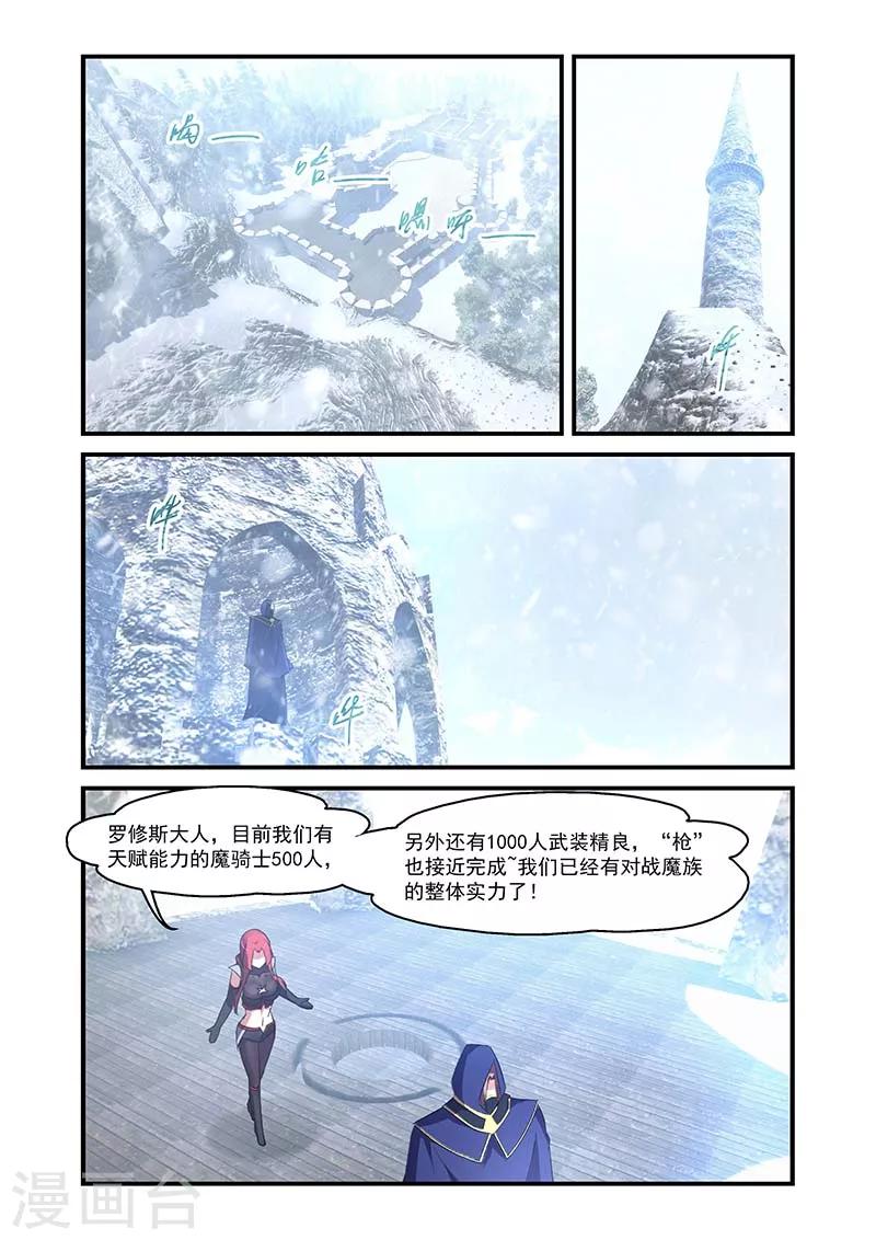 第138话6