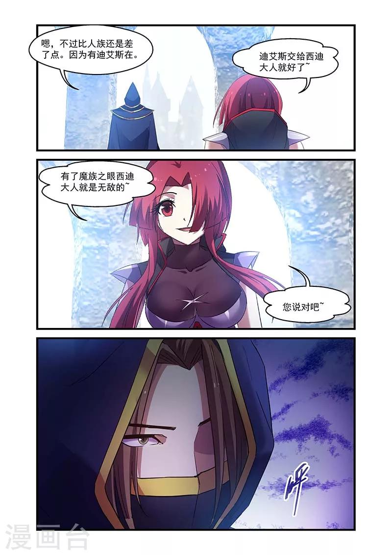 第138话7