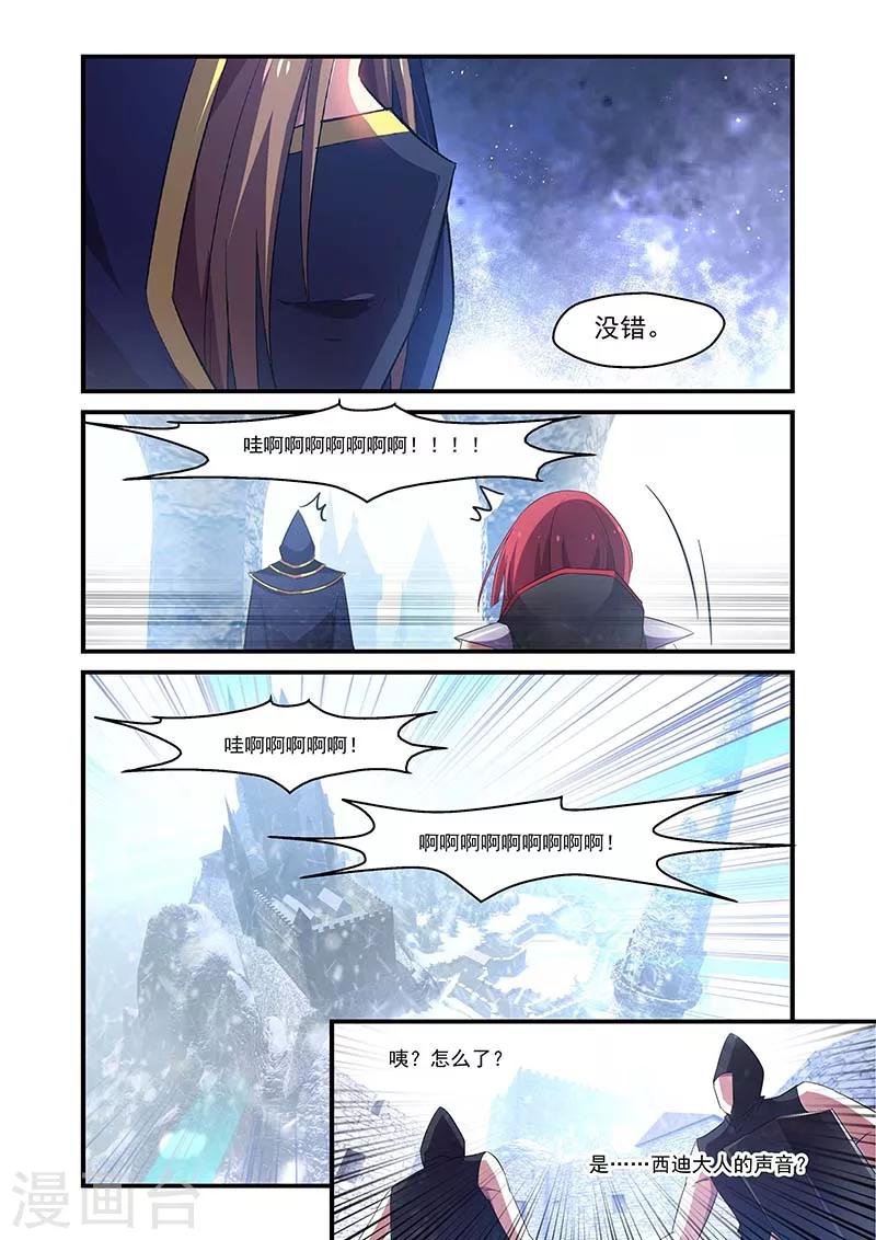 第138话8