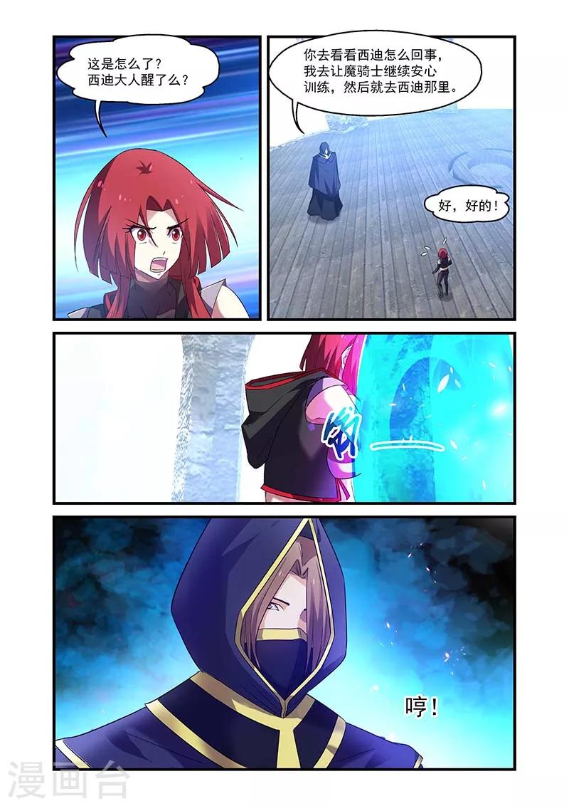 第138话9