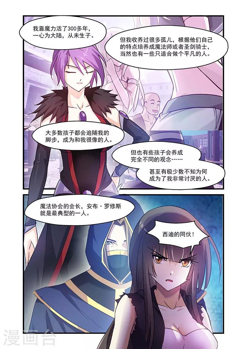第140话11