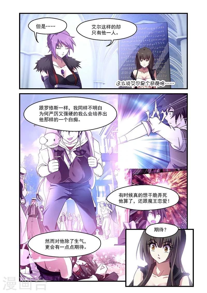 第140话12