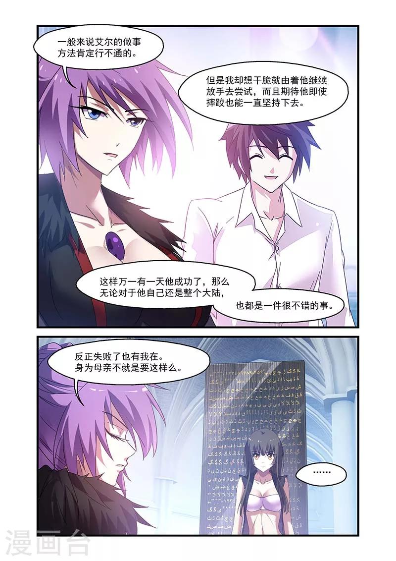 第140话13