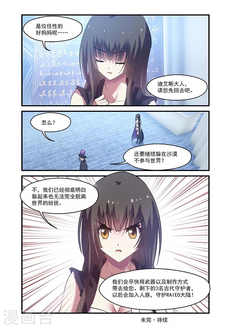 第140话14