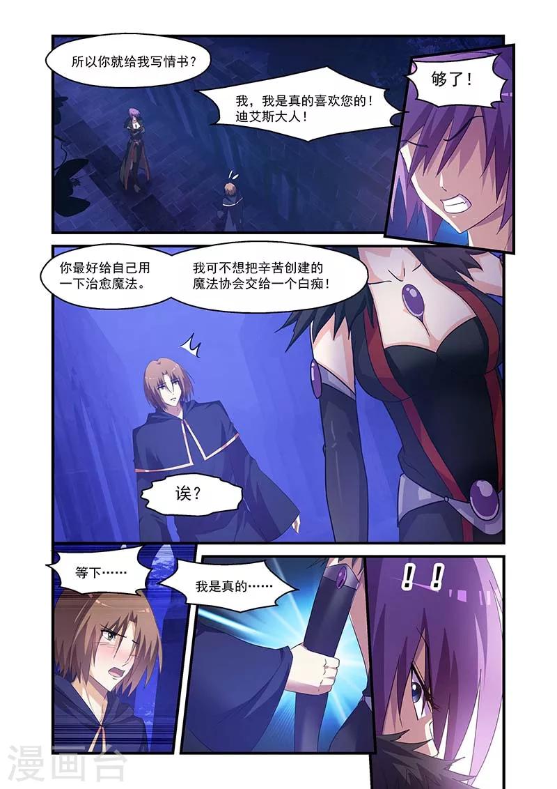 第140话2