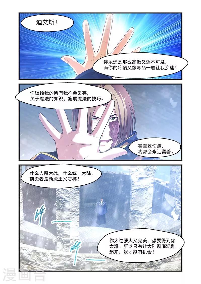 第140话6
