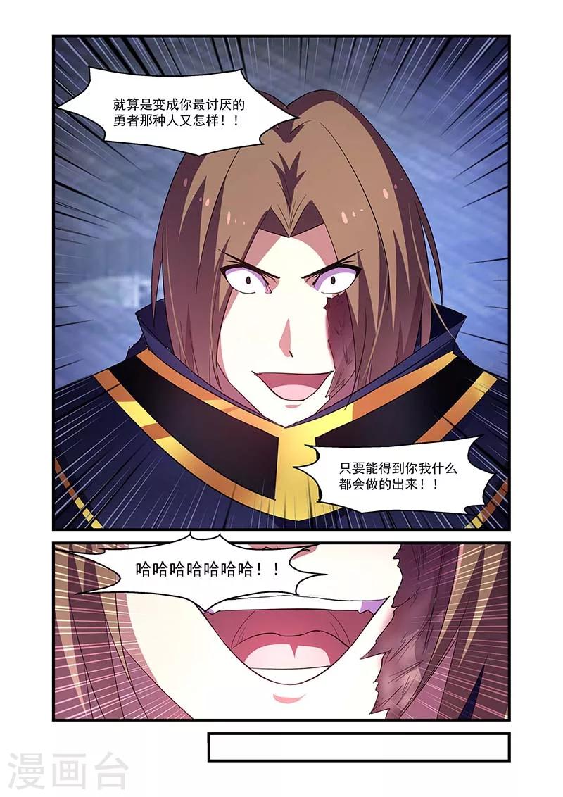 第140话7