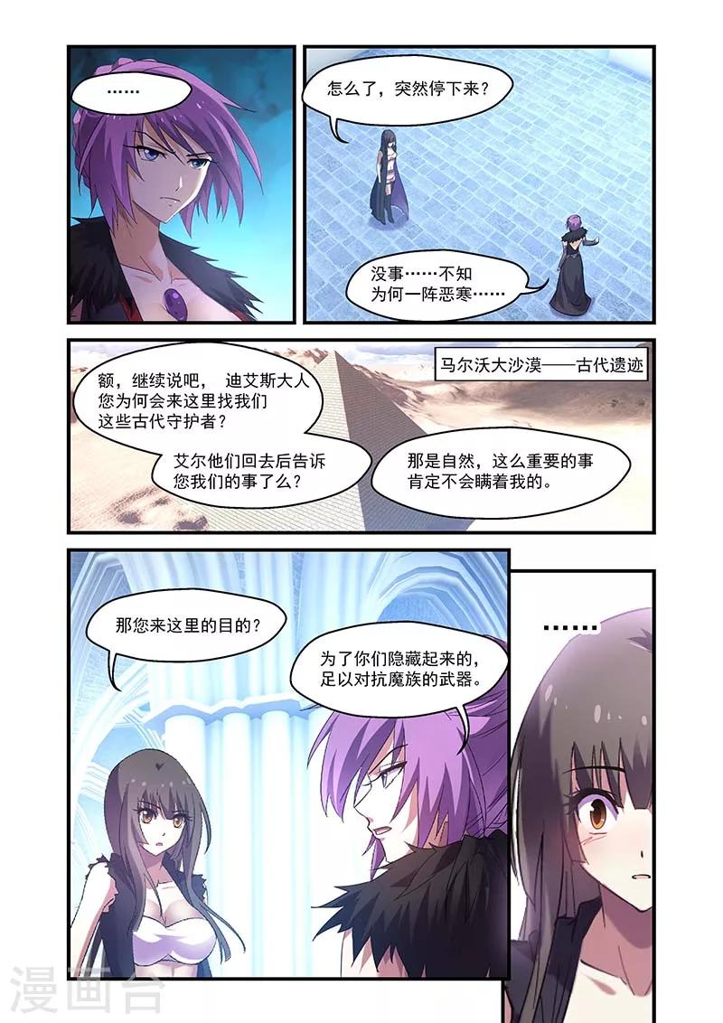 第140话8