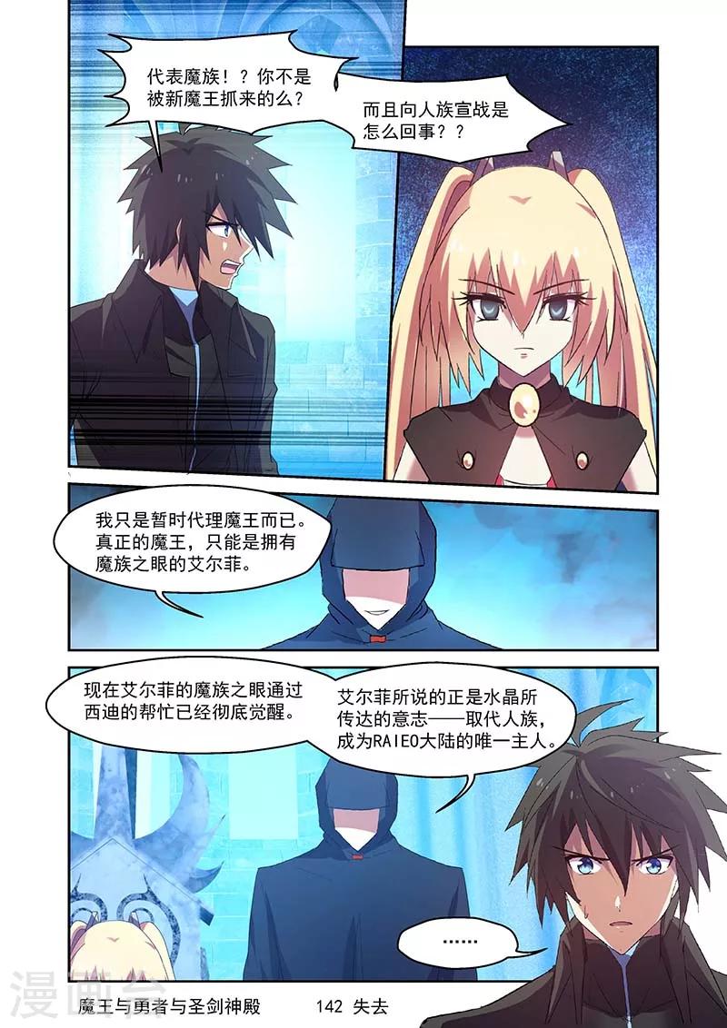 第142话0