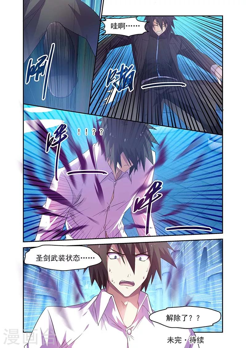 第142话10