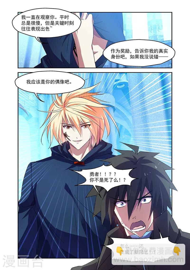 第142话2
