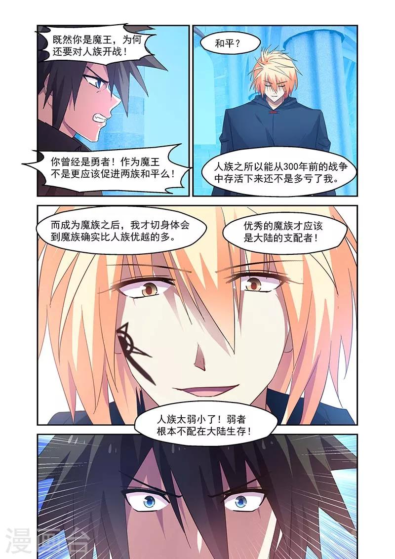 第142话3