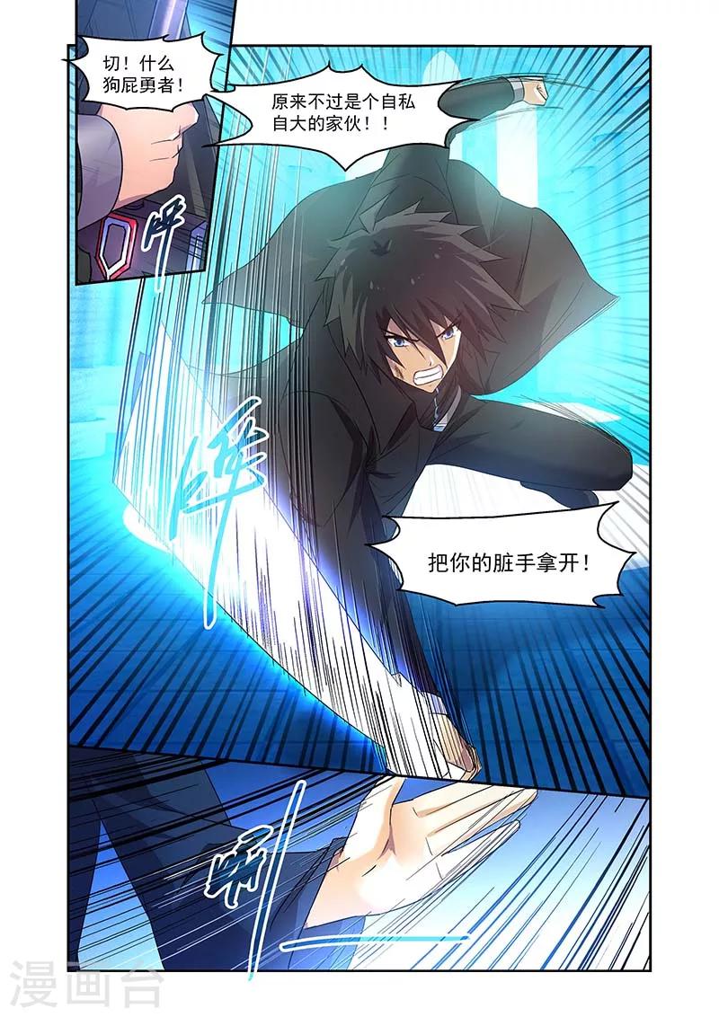 第142话5