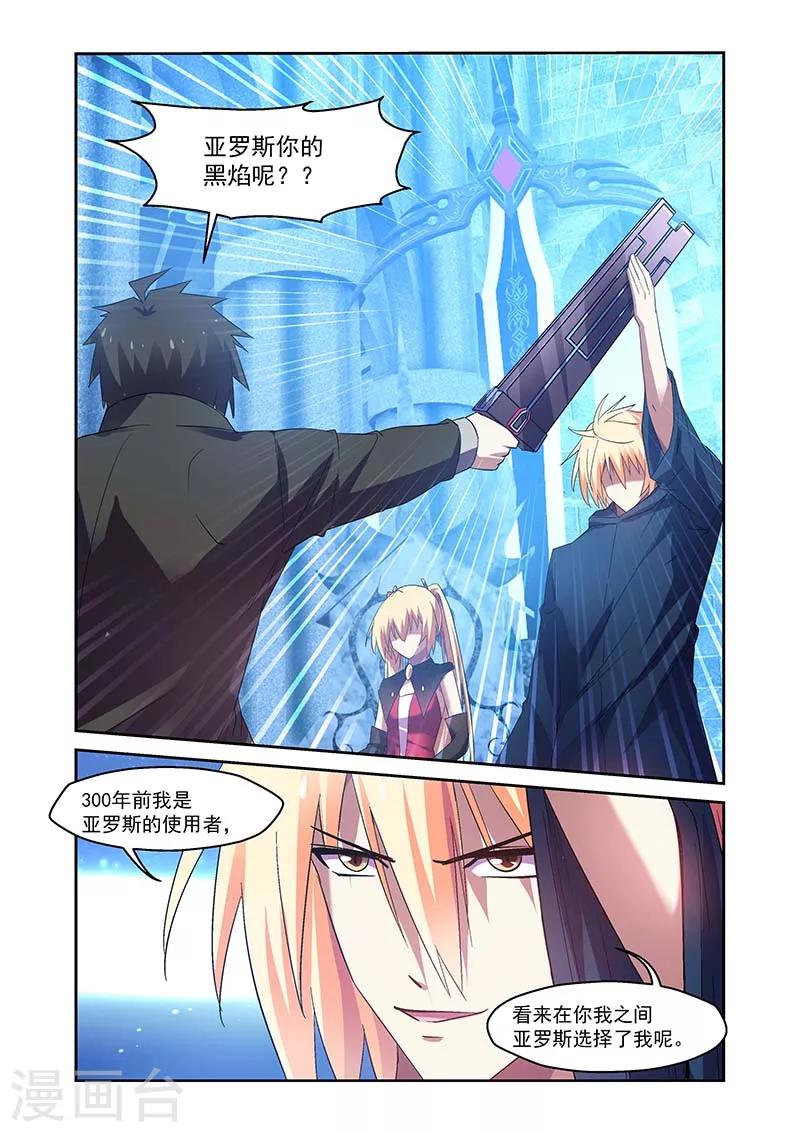 第142话7