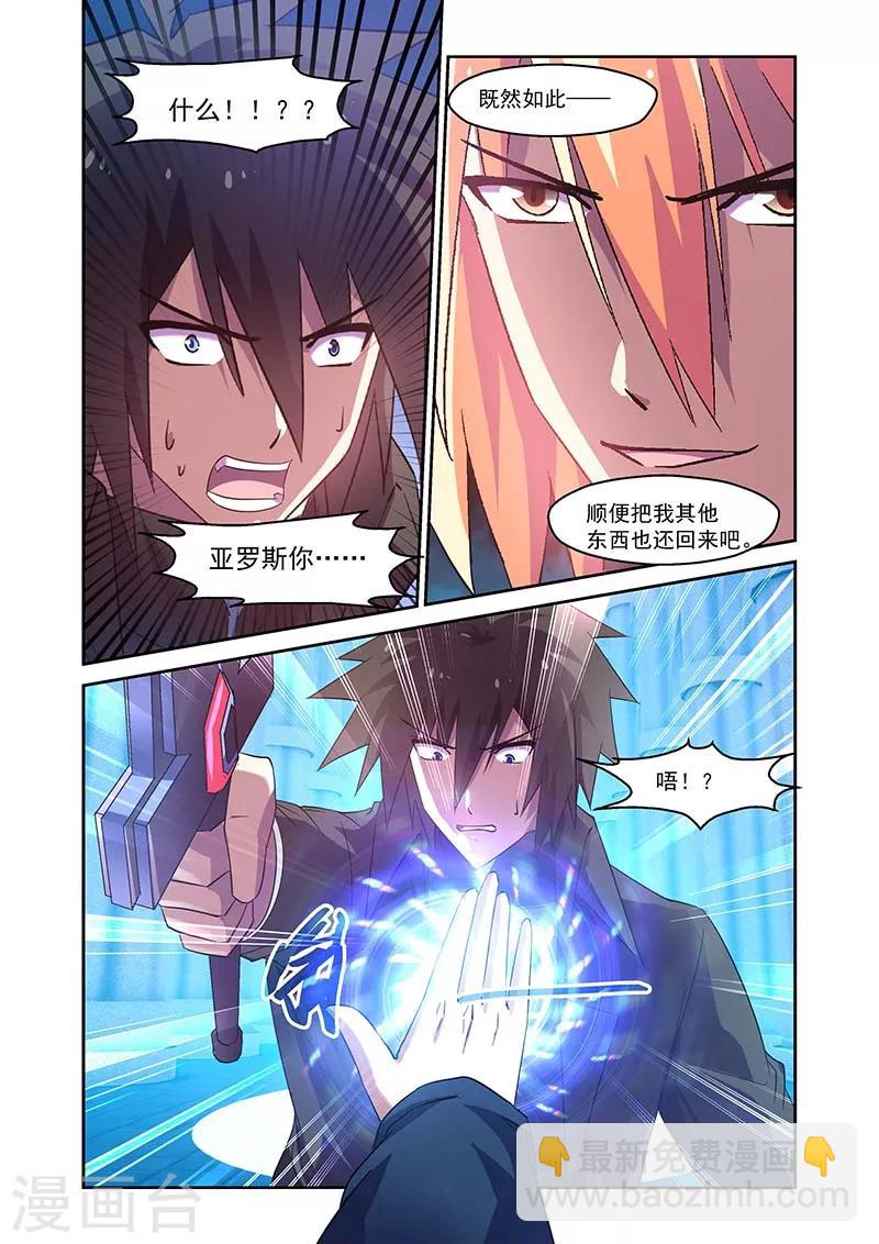 第142话8