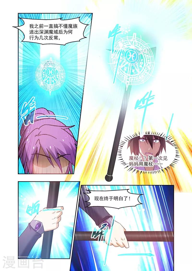 第145话2