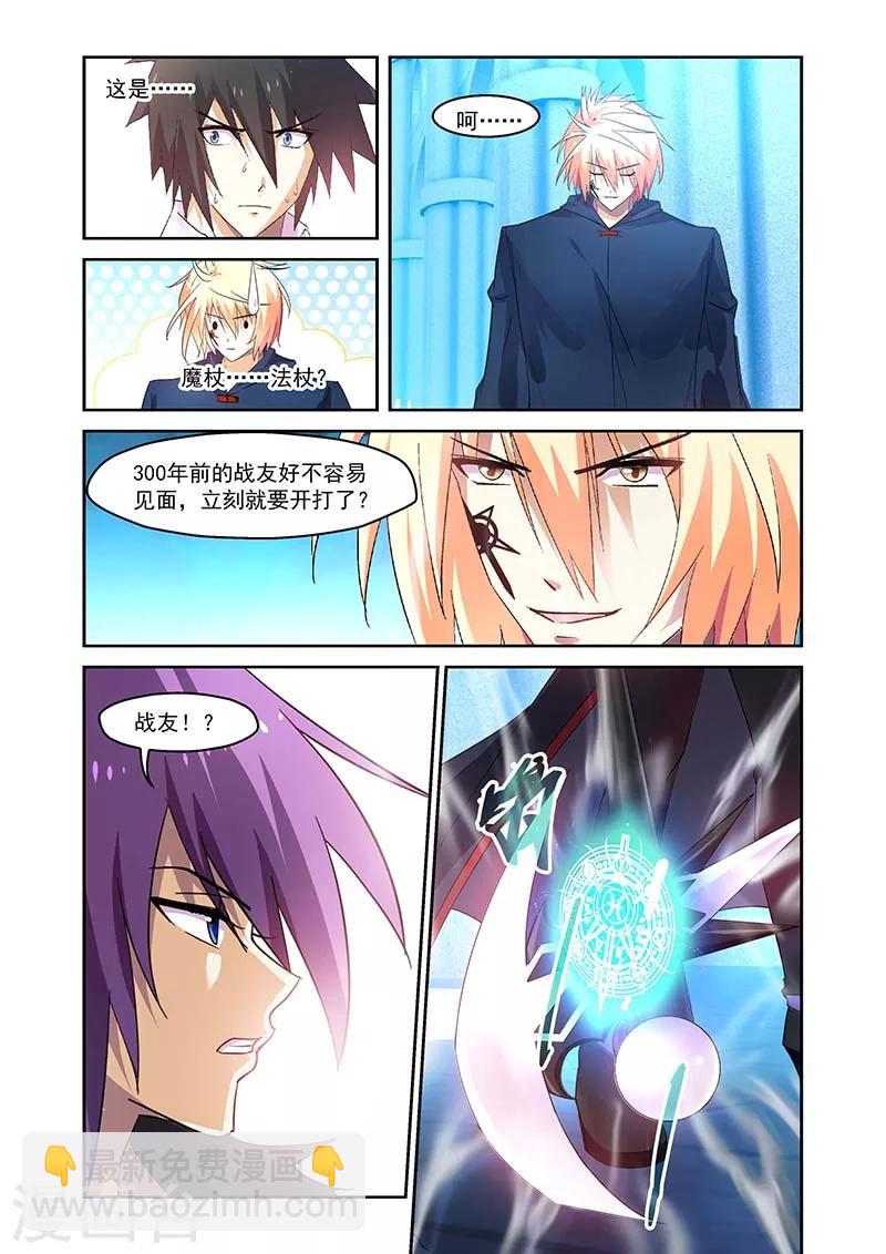 第145话4