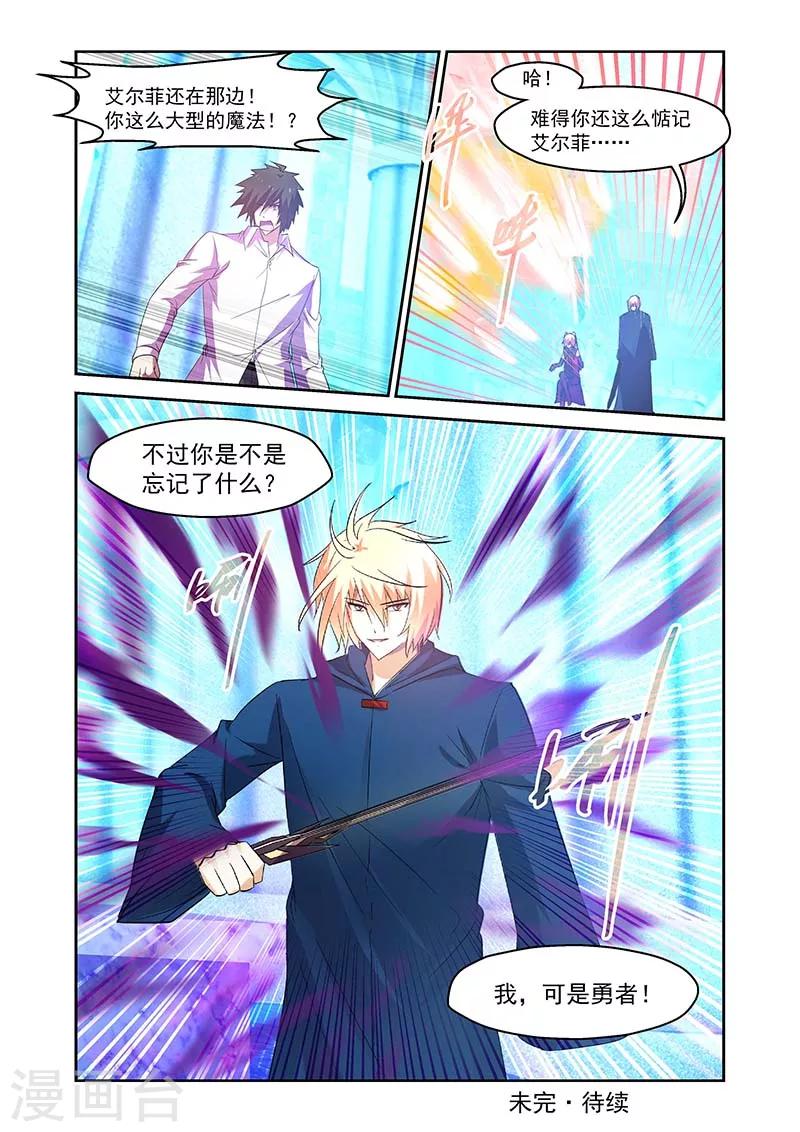 第145话7