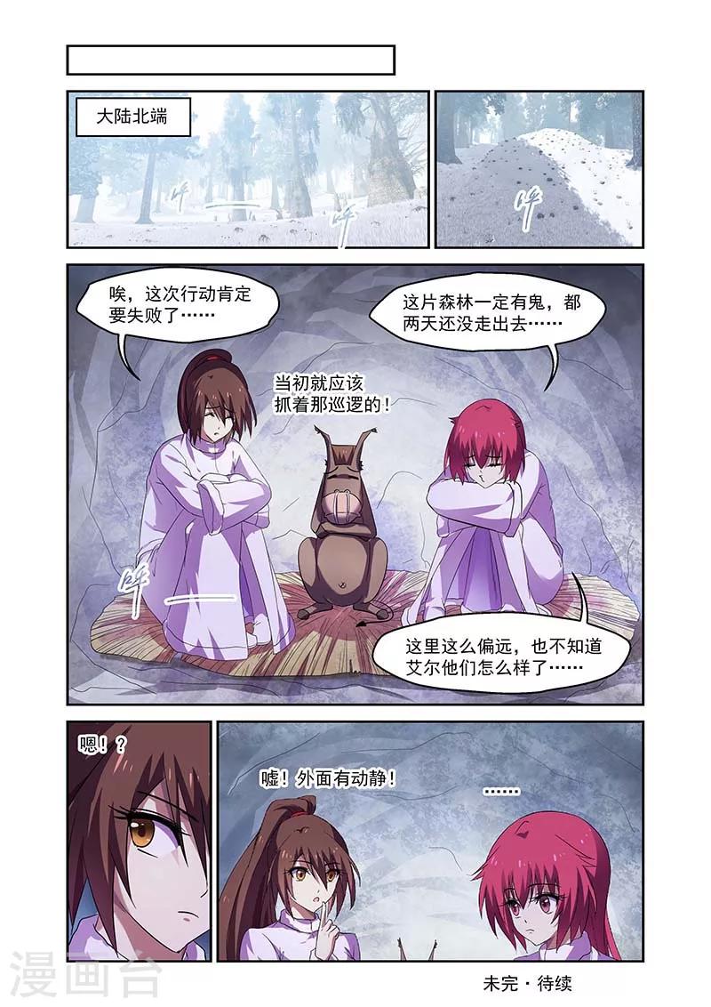 第152话10