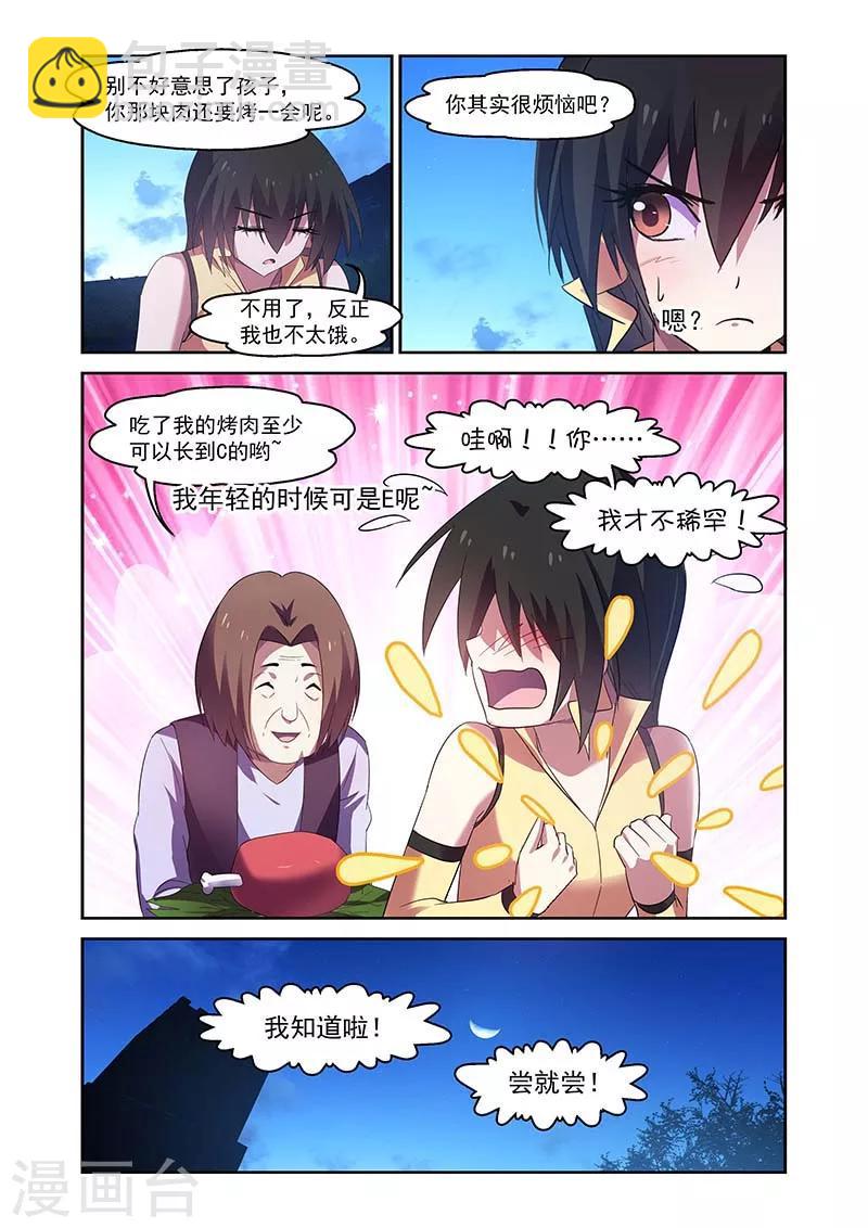 第152话3