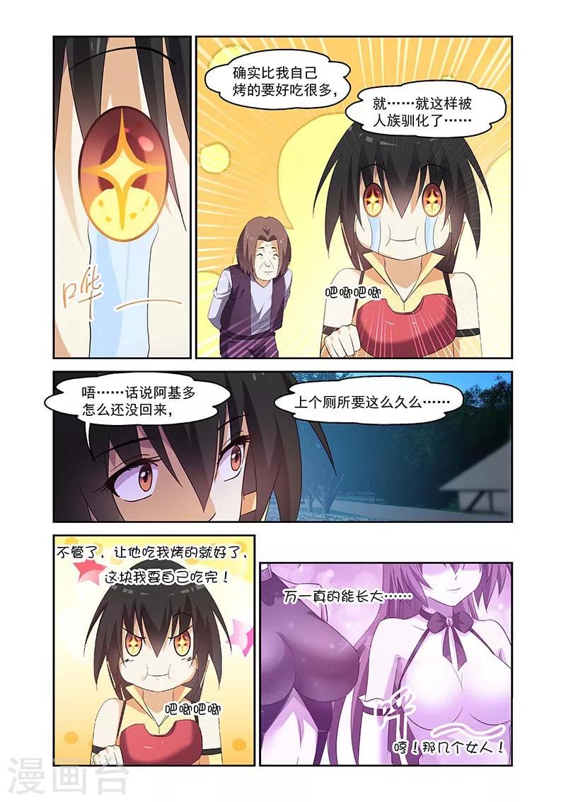 第152话4